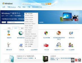 微軟Windows 7兼容軟件突破十萬大關，經(jīng)典系統(tǒng)生態(tài)展現(xiàn)強大韌性